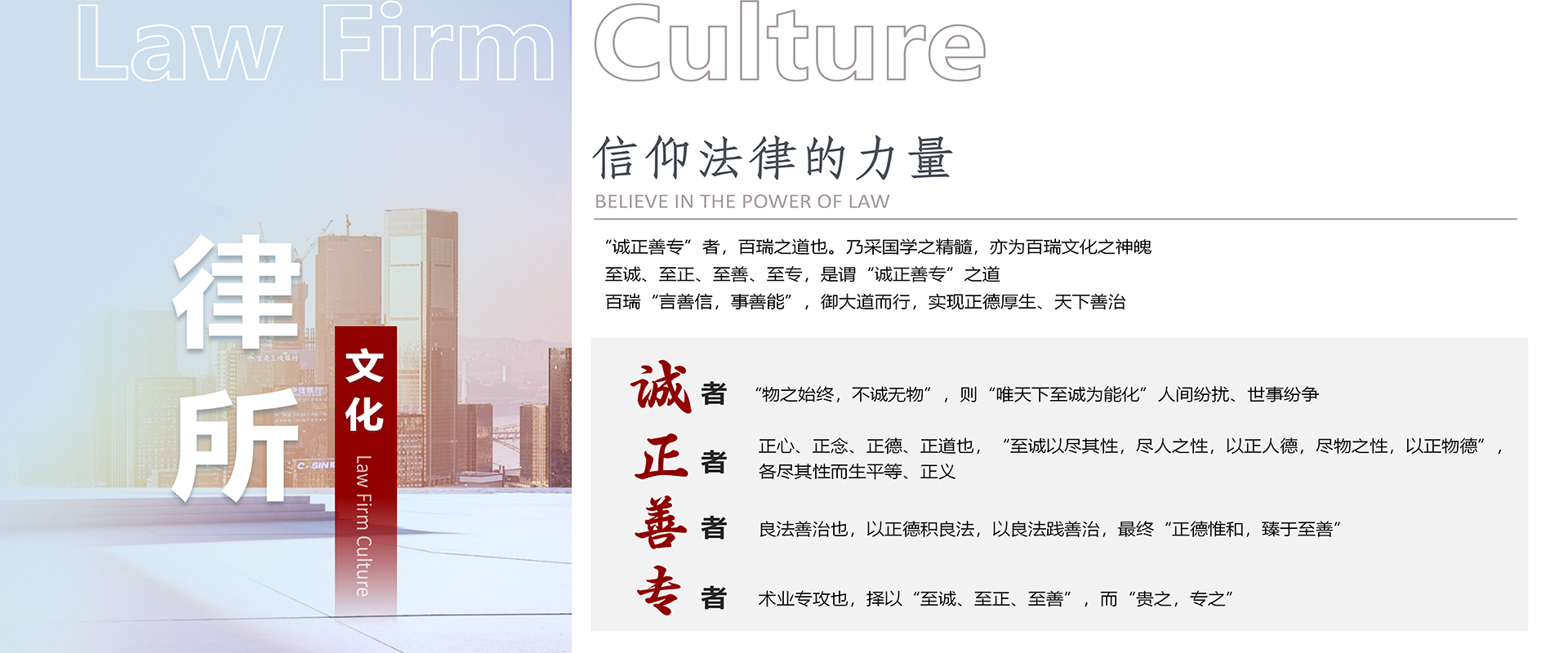 律所文化.png